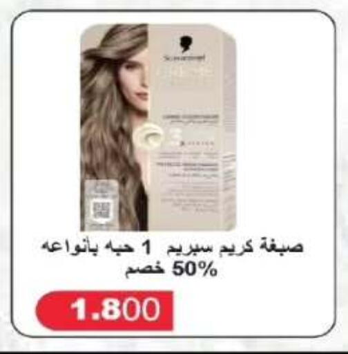 available at جمعية الفروانية التعاونية in الكويت - مدينة الكويت