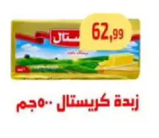 available at مؤسسة ايهاب البرنس in Egypt - القاهرة