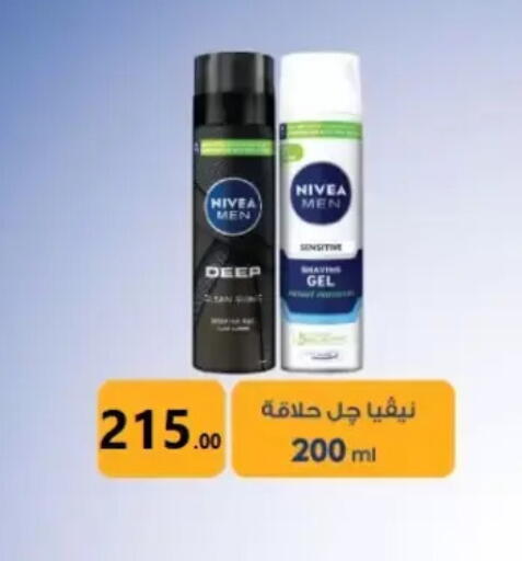 available at المحلاوي ماركت in Egypt - القاهرة
