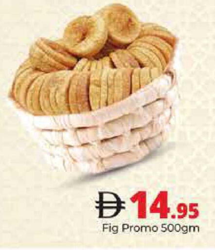 Fig available at هايبر ماركت باسونز in الإمارات العربية المتحدة , الامارات - دبي
