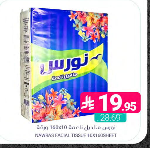 available at اسواق المنتزه in مملكة العربية السعودية, السعودية, سعودية - القطيف‎