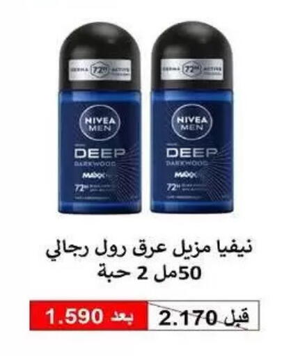 available at جمعية السلام التعاونية in الكويت - مدينة الكويت