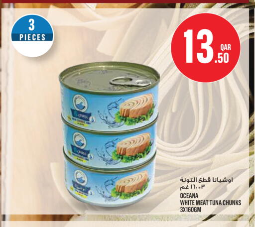 available at مونوبريكس in قطر - الخور