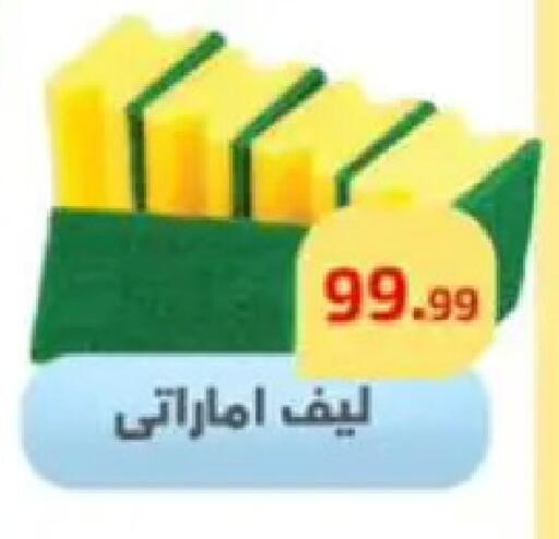 available at مؤسسة ايهاب البرنس in Egypt - القاهرة