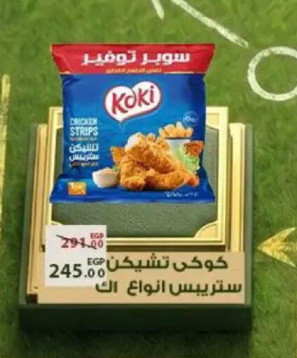 available at Sarai Market  in Egypt - Cairo