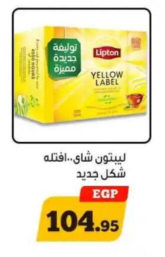 available at أولاد رجب in Egypt - القاهرة