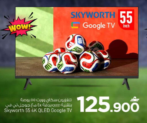 available at MARK & SAVE in Oman - Muscat