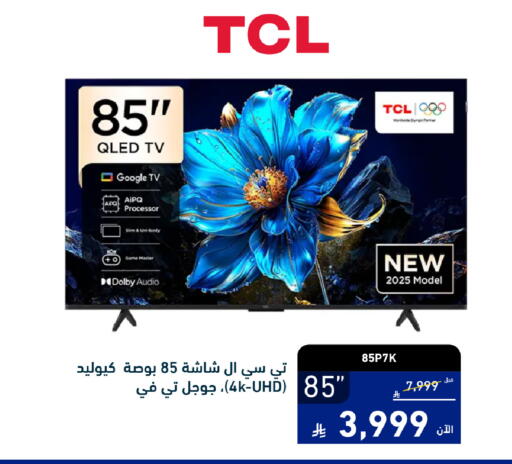 available at Tamkeen in KSA, Saudi Arabia, Saudi - Al Khobar