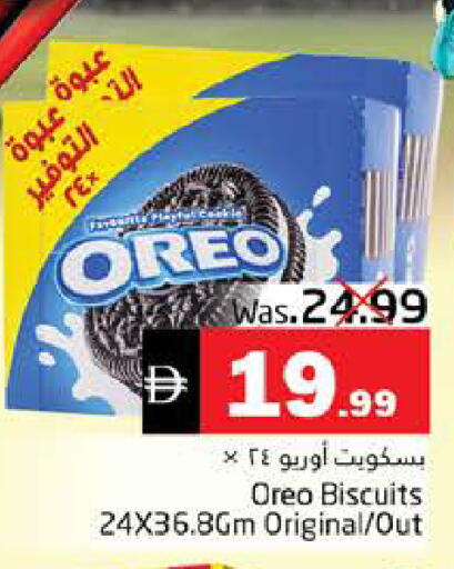 available at هايبر ماركت باسونز in الإمارات العربية المتحدة , الامارات - ٱلْفُجَيْرَة‎
