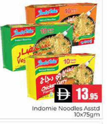 available at هايبر ماركت باسونز in الإمارات العربية المتحدة , الامارات - دبي