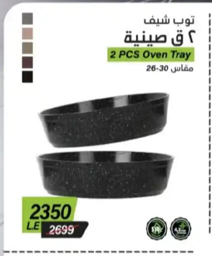 available at Shaheen Center in Egypt - Cairo