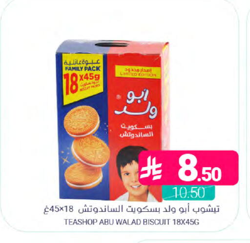available at اسواق المنتزه in مملكة العربية السعودية, السعودية, سعودية - القطيف‎