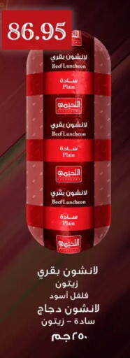 available at Othaim Market   in Egypt - Cairo