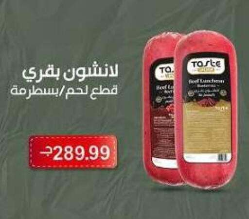 available at El.Husseini supermarket  in Egypt - Cairo