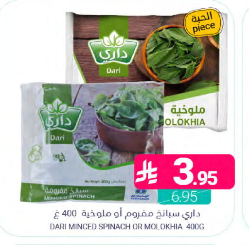 Spinach available at اسواق المنتزه in مملكة العربية السعودية, السعودية, سعودية - القطيف‎