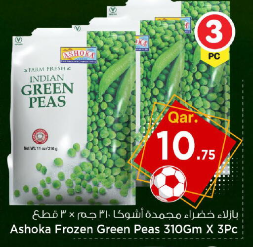 Peas available at Mark & Save  in Qatar - Doha