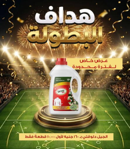 available at Sarai Market  in Egypt - Cairo