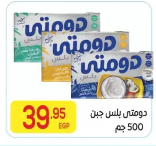 available at المحلاوي ماركت in Egypt - القاهرة