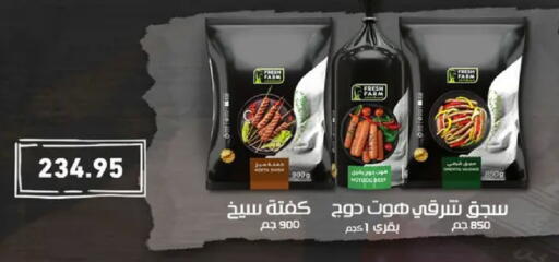 available at Othaim Market   in Egypt - Cairo