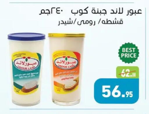available at Othaim Market   in Egypt - Cairo