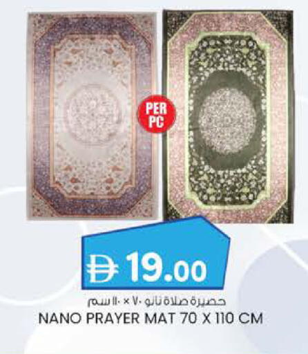 available at ك. الم. للتجارة in الإمارات العربية المتحدة , الامارات - ٱلْفُجَيْرَة‎