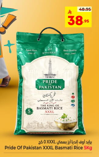 available at هايبر الوفاء in مملكة العربية السعودية, السعودية, سعودية - جدة