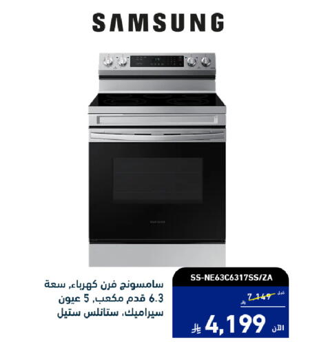available at Tamkeen in KSA, Saudi Arabia, Saudi - Al Khobar