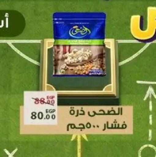 available at Sarai Market  in Egypt - Cairo