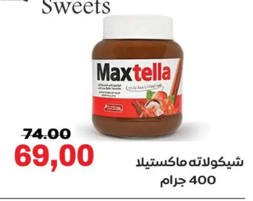 available at Galhom Market in Egypt - Cairo