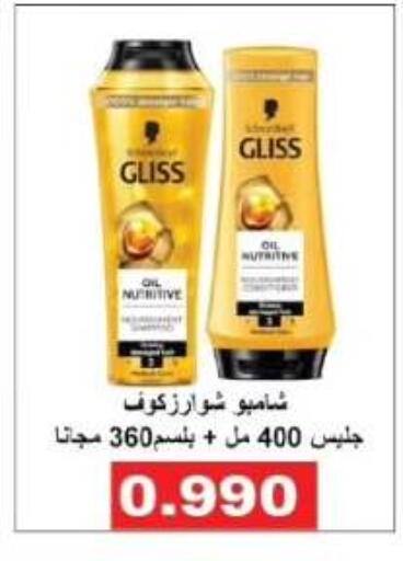 available at جمعية الفروانية التعاونية in الكويت - مدينة الكويت