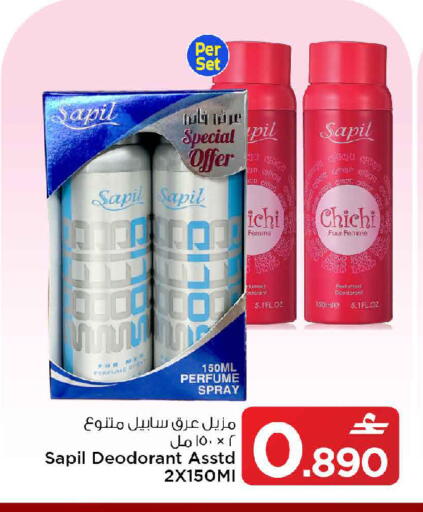 available at MARK & SAVE in Oman - Muscat