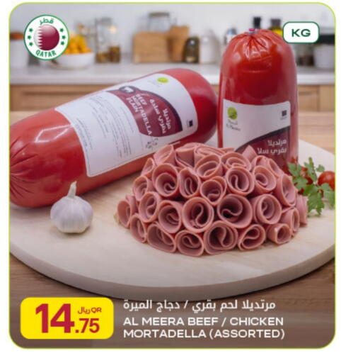 available at Al Meera in Qatar - Al Rayyan