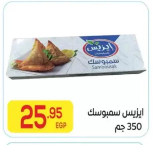 available at المحلاوي ماركت in Egypt - القاهرة
