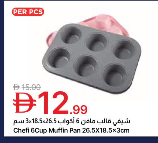 available at جمعية الامارات التعاونية in الإمارات العربية المتحدة , الامارات - دبي
