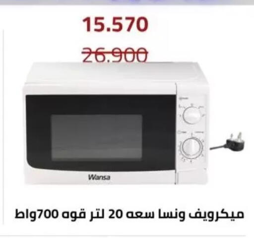 available at جمعية السلام التعاونية in الكويت - مدينة الكويت