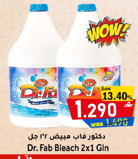 available at Al Qoot Hypermarket in Oman - Muscat