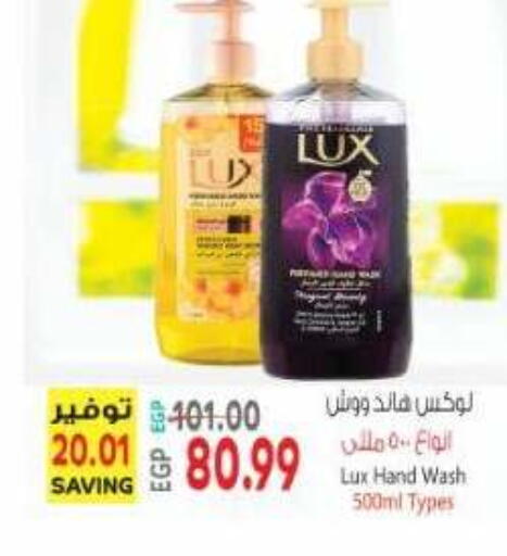 available at El.Husseini supermarket  in Egypt - Cairo