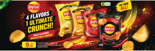 Potato available at Al Meera in Qatar - Al-Shahaniya