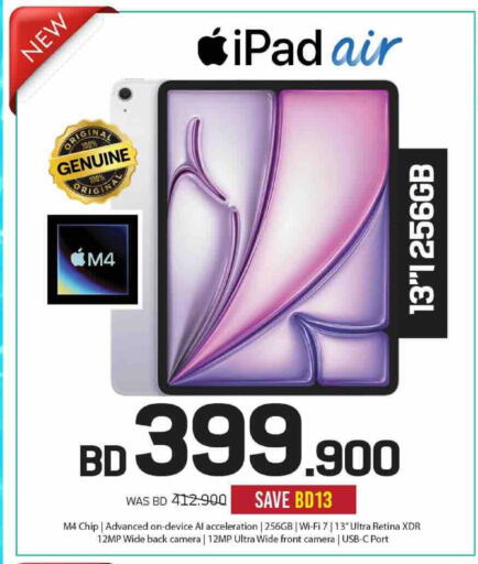 available at شــرف  د ج in البحرين