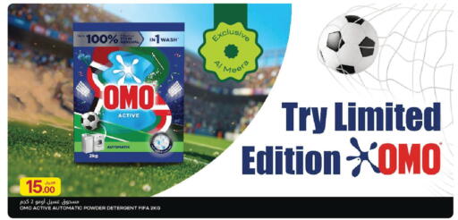 available at Al Meera in Qatar - Al Shamal