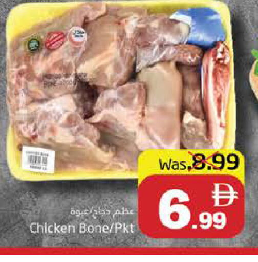 available at هايبر ماركت باسونز in الإمارات العربية المتحدة , الامارات - ٱلْفُجَيْرَة‎