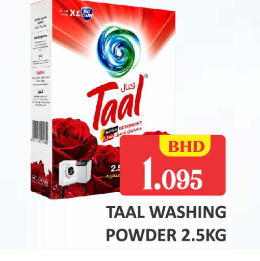 available at Talal Markets in Bahrain