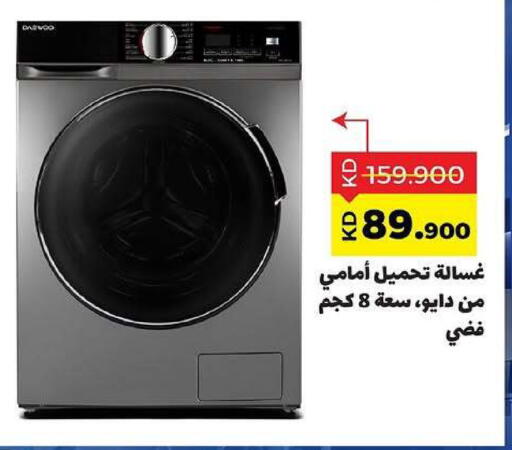 available at جمعية ضاحية صباح السالم التعاونية in الكويت - مدينة الكويت