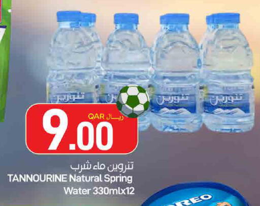 available at ســبــار in قطر - أم صلال