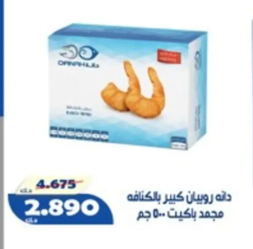 available at جمعية الخالدية التعاونية in الكويت - مدينة الكويت