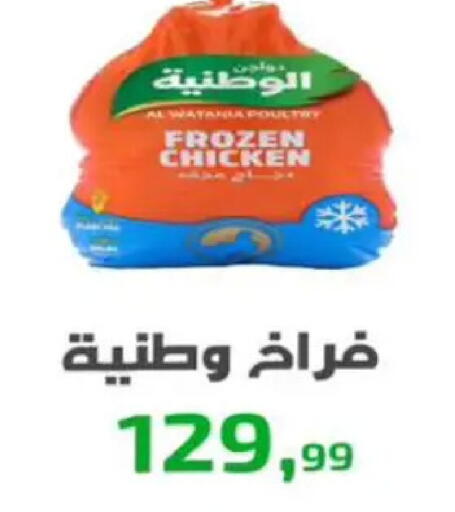 available at مؤسسة ايهاب البرنس in Egypt - القاهرة