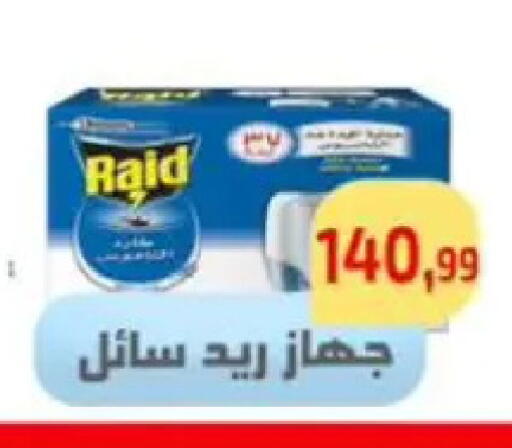available at مؤسسة ايهاب البرنس in Egypt - القاهرة