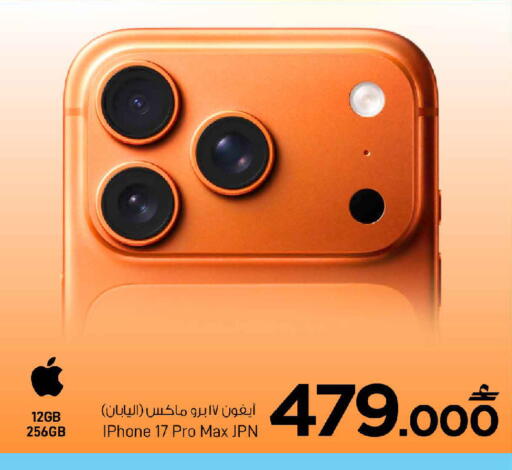 available at MARK & SAVE in Oman - Muscat