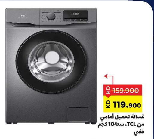 available at جمعية ضاحية صباح السالم التعاونية in الكويت - مدينة الكويت