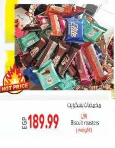 available at El.Husseini supermarket  in Egypt - Cairo